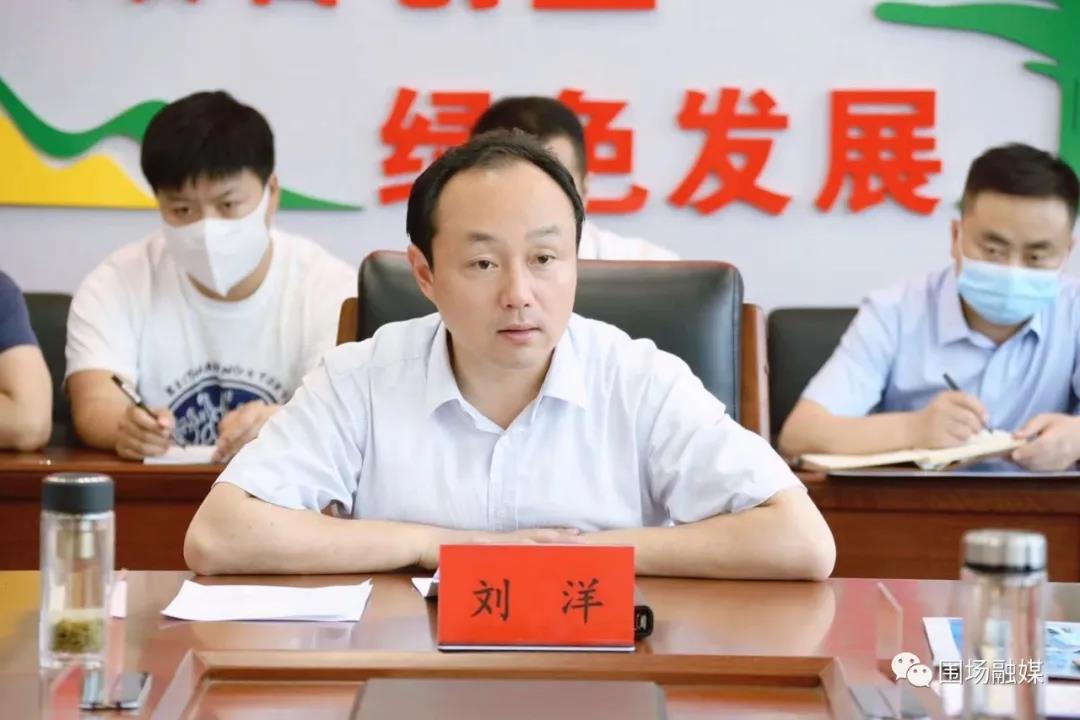 围场满族蒙古族自治县人民政府 动态要闻 县委书记刘洋主持召开重点